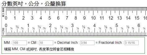 7尺2等於幾公分